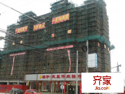 福宇鳳凰華庭工程進(jìn)度（20120229）