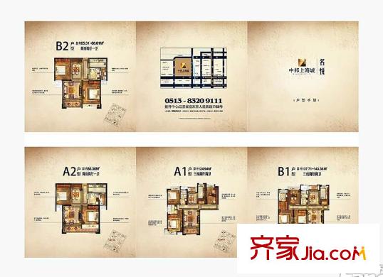 中邦上海城戶型手冊 