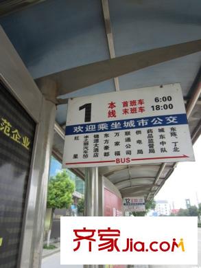 金茂國(guó)際項(xiàng)目東側(cè)200米的1路公交站臺(tái)