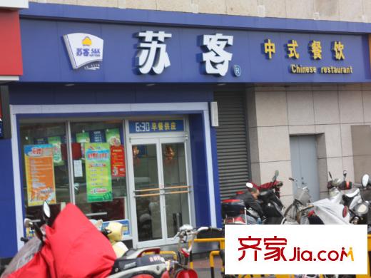 樂天桐墅灣社區(qū)商配蘇客