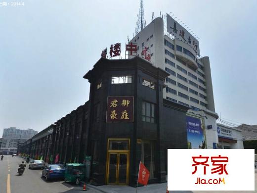 君御豪庭 