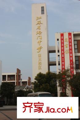 證大國際城項目東北1500米江蘇省海門中學(xué)證大校區(qū)