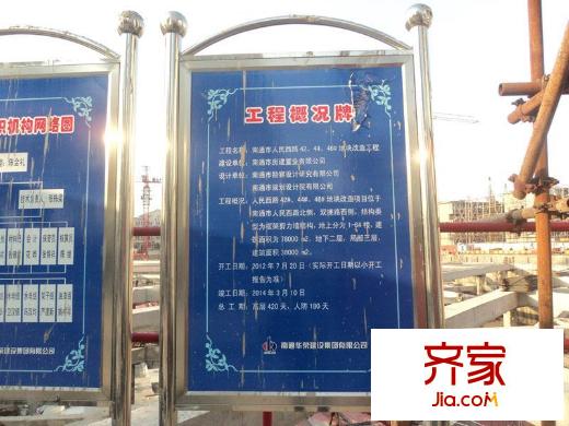匯富廣場工地現(xiàn)狀（20130502）