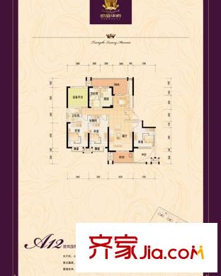 凱旋華府戶型圖 3室2廳2衛(wèi)1廚