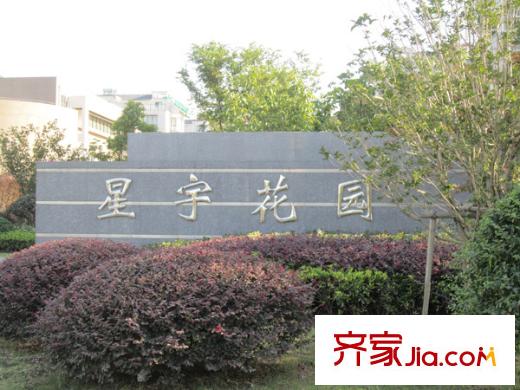 山景水岸東側(cè)500米星宇花園