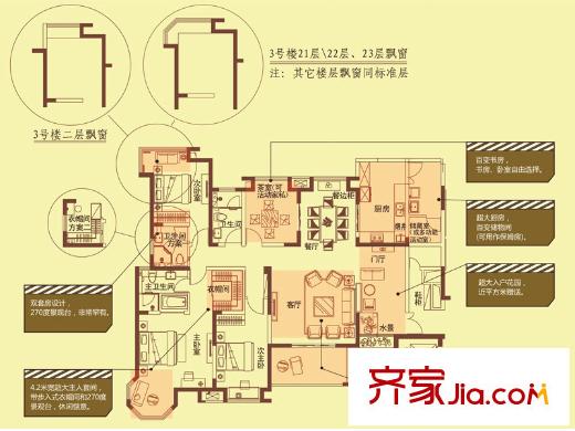 海門東恒盛國際公館3號樓01、04戶型 4室2廳3衛(wèi)1廚