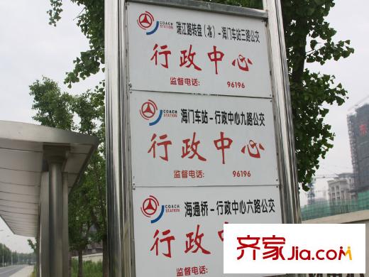 海門東恒盛國際公館小區(qū)周邊站臺(tái)