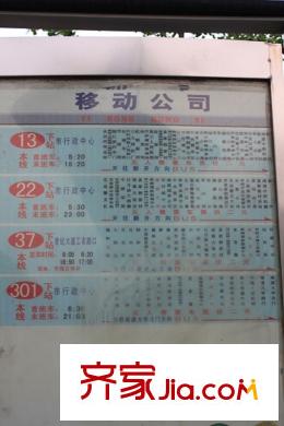 益興名流府東側(cè)100米的工農(nóng)路公交站點(diǎn)