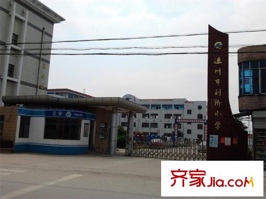 通劉花園北側(cè)1000米劉橋小學(xué)
