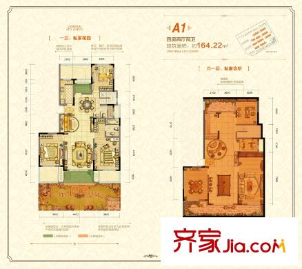 金科世界城7-9#花園洋房A1戶型 4室2廳2衛(wèi)1廚