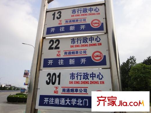 蘇建學(xué)府雅居?xùn)|側(cè)800米的13、22、301路公交站臺
