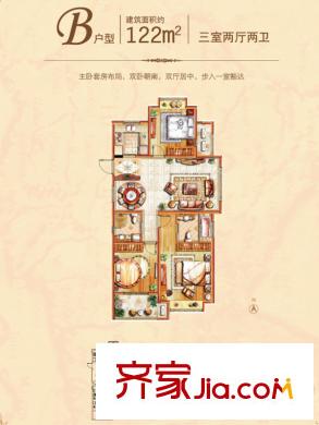 景誠中央公園1#、3#、7#樓B戶型 3室2廳2衛(wèi)1廚