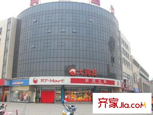 如皋雨潤(rùn)廣場(chǎng)距離項(xiàng)目1000米的大潤(rùn)發(fā)