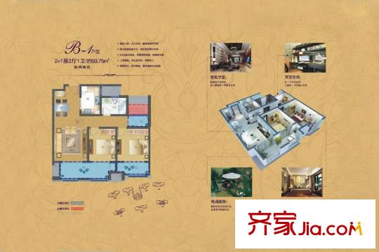 五洲御錦城1#、3#樓B1戶型 3室2廳1衛(wèi)1廚