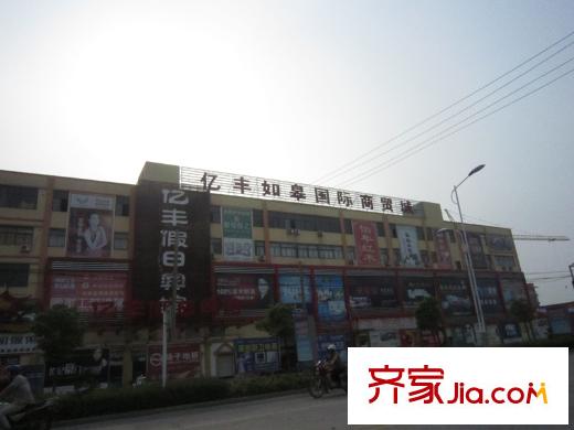 威格秀水庭向北50米的億豐商貿(mào)城