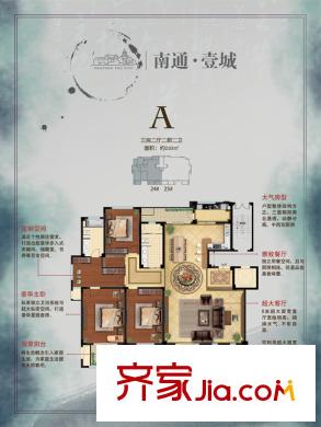 南通壹城水清木華大平層A戶型 3室2廳2衛(wèi)2廚