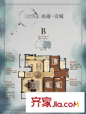 南通壹城水清木華大平層B戶型 3室2廳2衛(wèi)2廚
