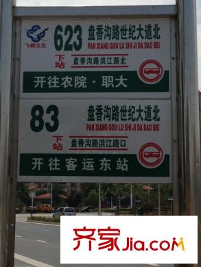 中海上林院東側50米公交站臺