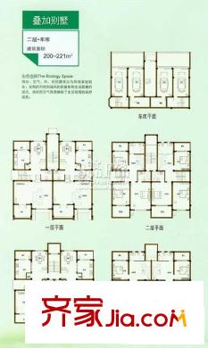 城市名人府邸疊加別墅 4室4廳3衛(wèi)1廚