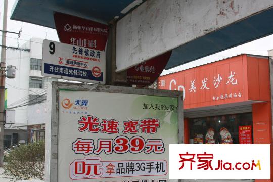 城市名人府邸項目東北側約1公里的公交車站