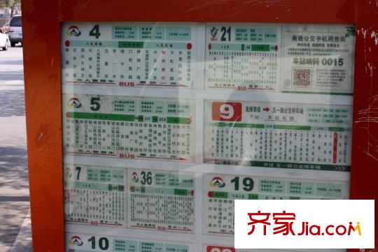 盛和花半里南側(cè)500米公交站臺(tái)