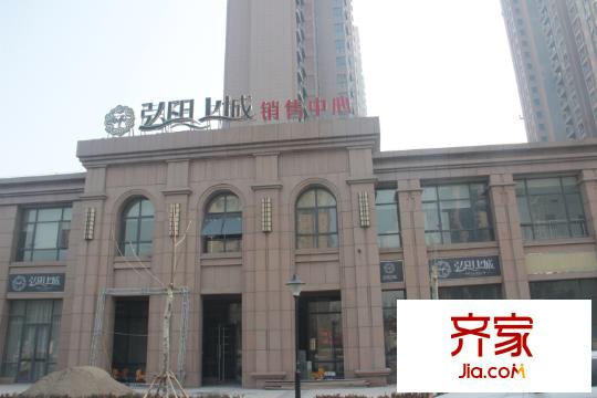 弘陽(yáng)上城（2014.01.06）