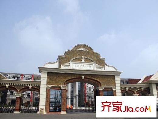 新城香溢紫郡項(xiàng)目西北側(cè)500米南通第二中學(xué)