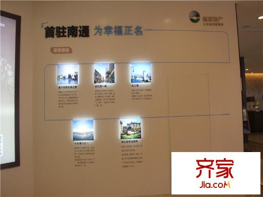 新城香溢紫郡售樓處(20140725)