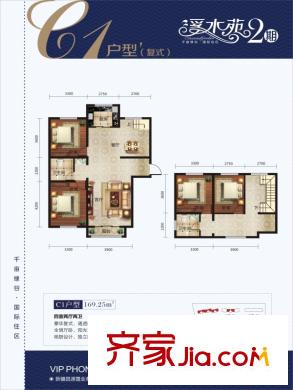 溪水苑C1復式四室兩廳兩衛(wèi)一廚169.25平 4室2廳2衛(wèi)1廚