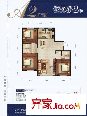溪水苑A2戶型三室兩廳兩衛(wèi)一廚128.24平 3室2廳2衛(wèi)1廚