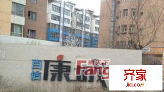 百姓康城