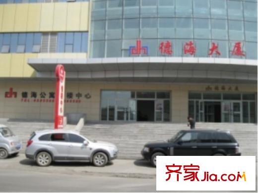 德海公寓周邊配套 德海大廈