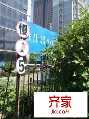 天山雅仕居外景圖小區(qū)實(shí)景