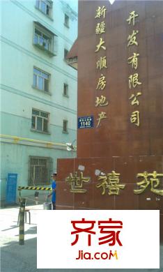 世禧園外景圖IMAG0611