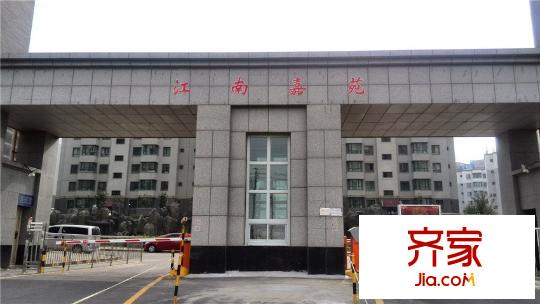 江南嘉苑外景圖IMG_20140925_153906