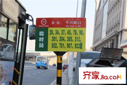 萬科金域國際配套圖周邊配套公交車站