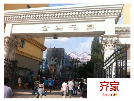 金馬花園