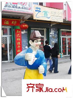 雅山新天地配套圖周邊酒館