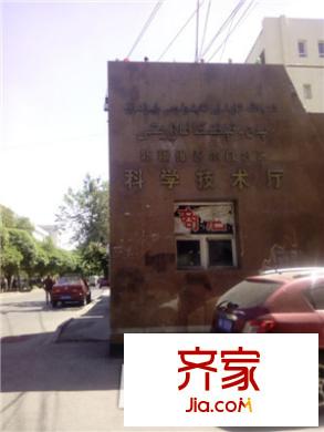 科技廳住宅