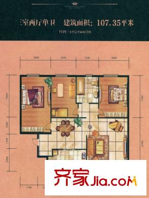 馬德里春天A1戶型三室兩廳一衛(wèi)一廚107.35平 3室2廳1衛(wèi)1廚