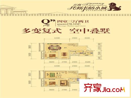 百商?托斯卡納小城Q戶型四室三廳兩位178.32平方米 4室3廳2衛(wèi)1廚