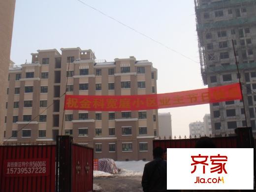 金科寬庭小區(qū)（2013-03-02）