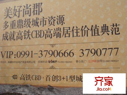 美好尚郡小區(qū)（2013-03-02）