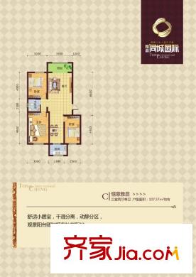 同城國(guó)際 01-6戶型三室兩廳一衛(wèi)一廚107.57平 3室2廳1衛(wèi)1廚