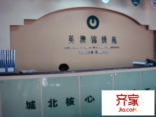 英澳錦繡苑2012.12.10