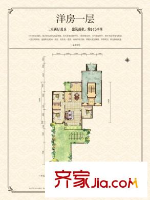 萊茵莊園三室兩廳兩衛(wèi)一廚145平 3室2廳2衛(wèi)1廚