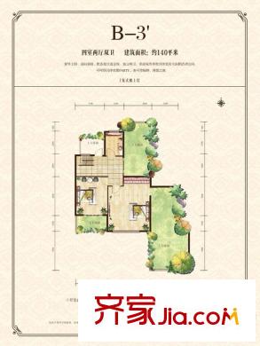 萊茵莊園B-3`戶型四室兩廳兩衛(wèi)一廚140平 4室2廳2衛(wèi)1廚