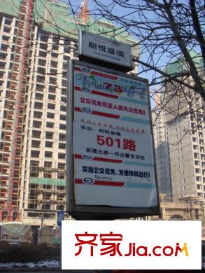 呈信鉑晶灣周邊配套
