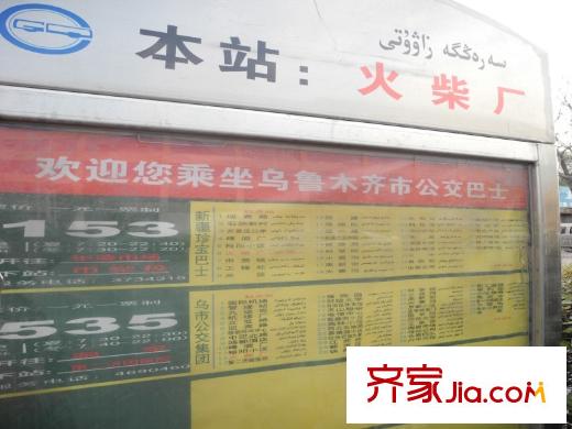 海棠銘居周邊配套 公交站