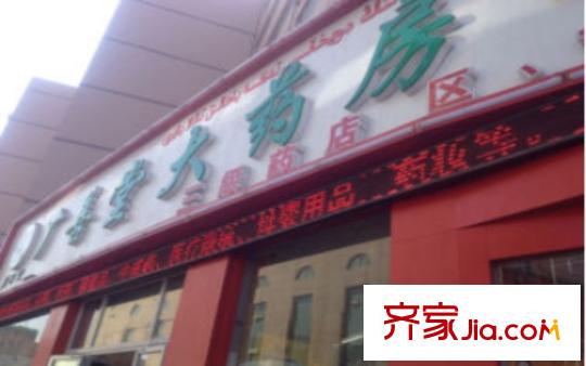 祥云經(jīng)典周邊配套 醫(yī)療配套藥店